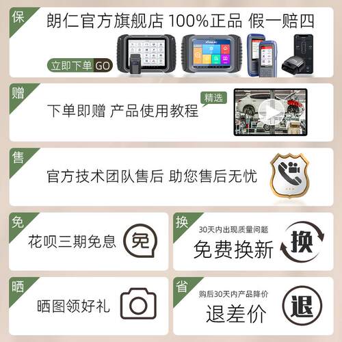 正品朗仁P8汽0PRO汽车诊断仪OBD车检S测仪修车电脑断仪全系统检诊 - 图3