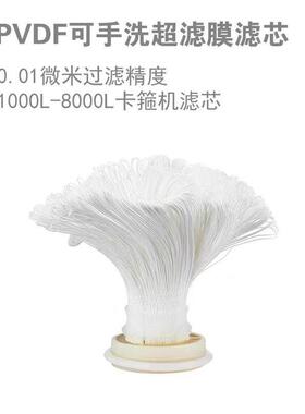 不锈钢卡箍净水器通用滤芯手洗超滤膜外压PVDF带衬膜扯不断黄泥水