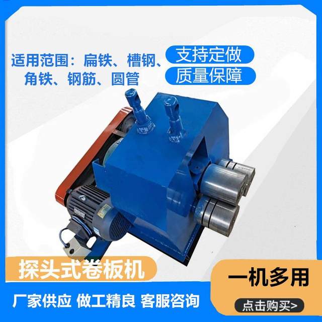 Three-roller plate rolling machine fully automatic hydraulic round rolling machine Electric mechanical rolling machine Semi-automatic round rolling machine