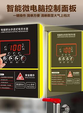 MAGA-102微电脑开水机商用奶茶店全自动器吧台水开电热步进式水大
