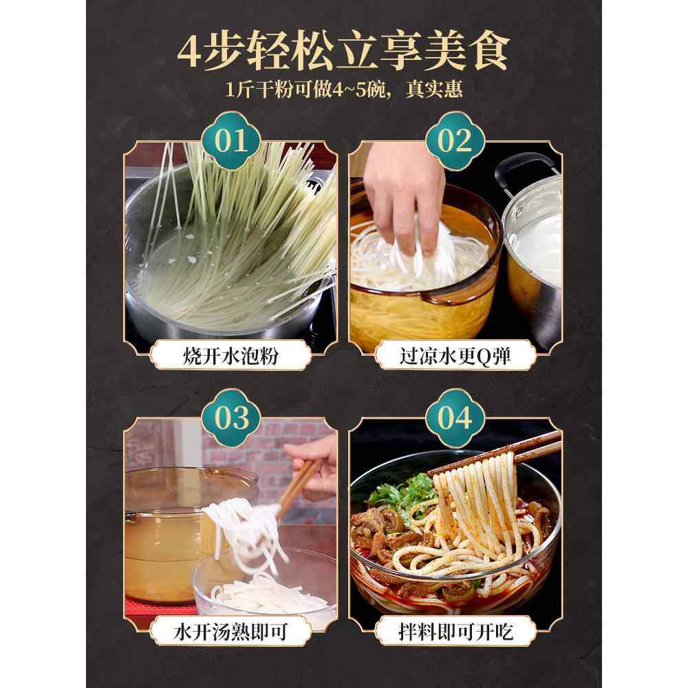 贵州干米粉5斤纯大米粗粉牛羊肉粉干米线宽粉米皮新疆炒米粉,淘宝优惠券,粉丝福利购,淘宝优惠卷