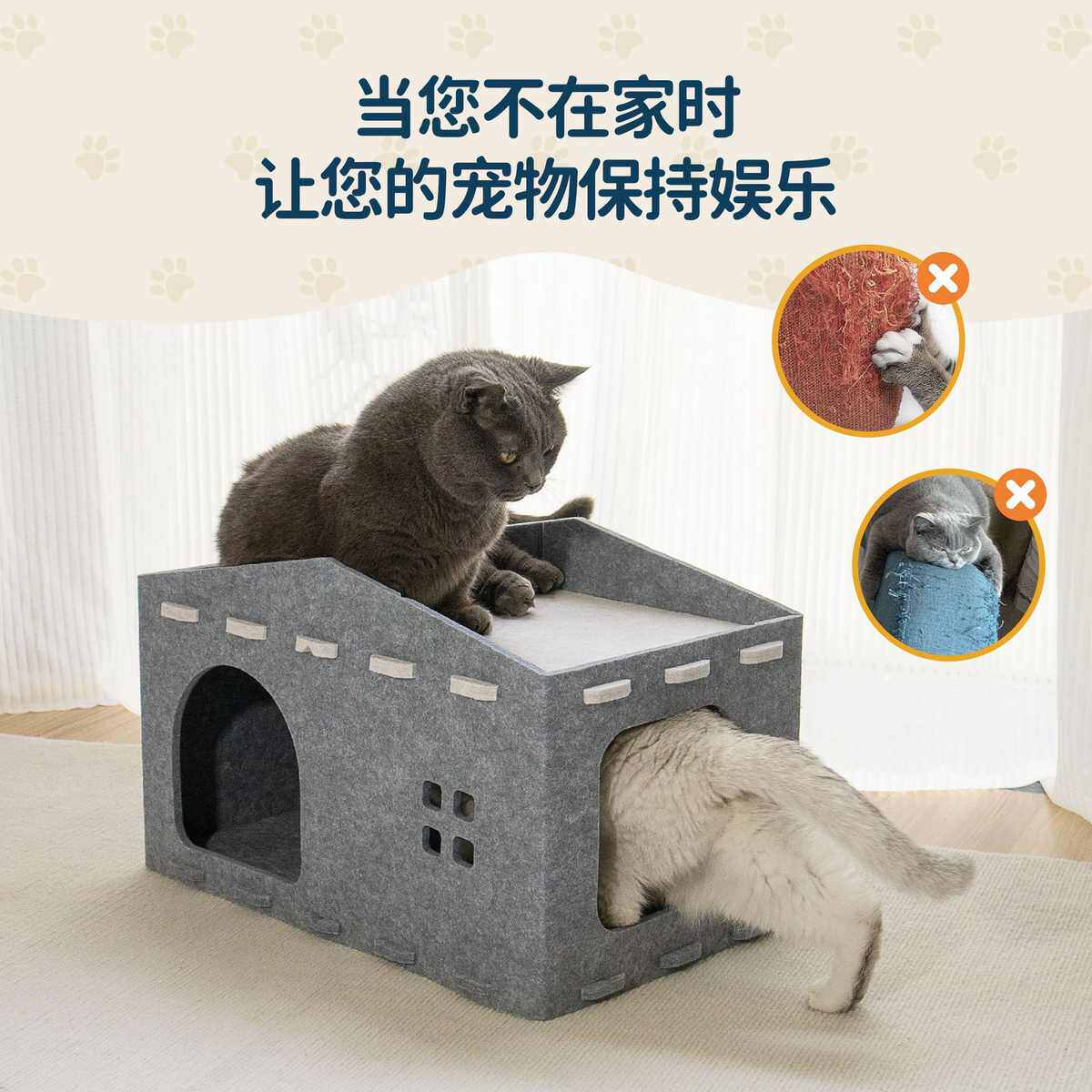 毛毡双层两用猫窝猫抓板一体耐抓耐磨猫别墅半封闭式可折叠猫房子,淘宝优惠券,粉丝福利购,淘宝优惠卷