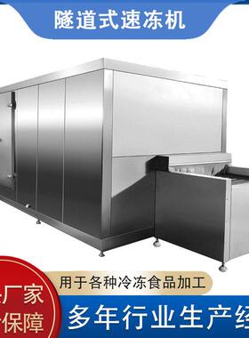 隧食品加工食217速冻风冷式面面块冷却机组  一体式道式风机组冷