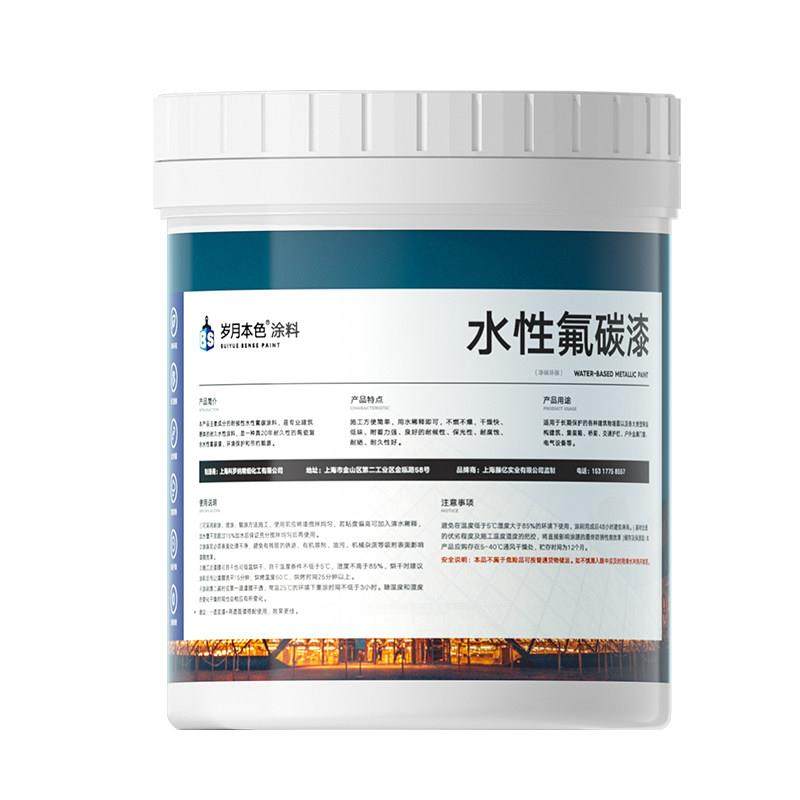 外墙水性氟碳漆家用铁栏杆入户门防腐防锈金属漆翻新改色专用油漆,淘宝优惠券,粉丝福利购,淘宝优惠卷