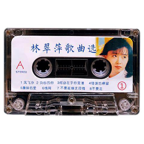 Tape Teresa Teng sweet songs Han Baoyi Yang Yuying Gao Shengmei Xie Caijuan Lin Cuiping Lin Yuying Meng Tingwei old songs