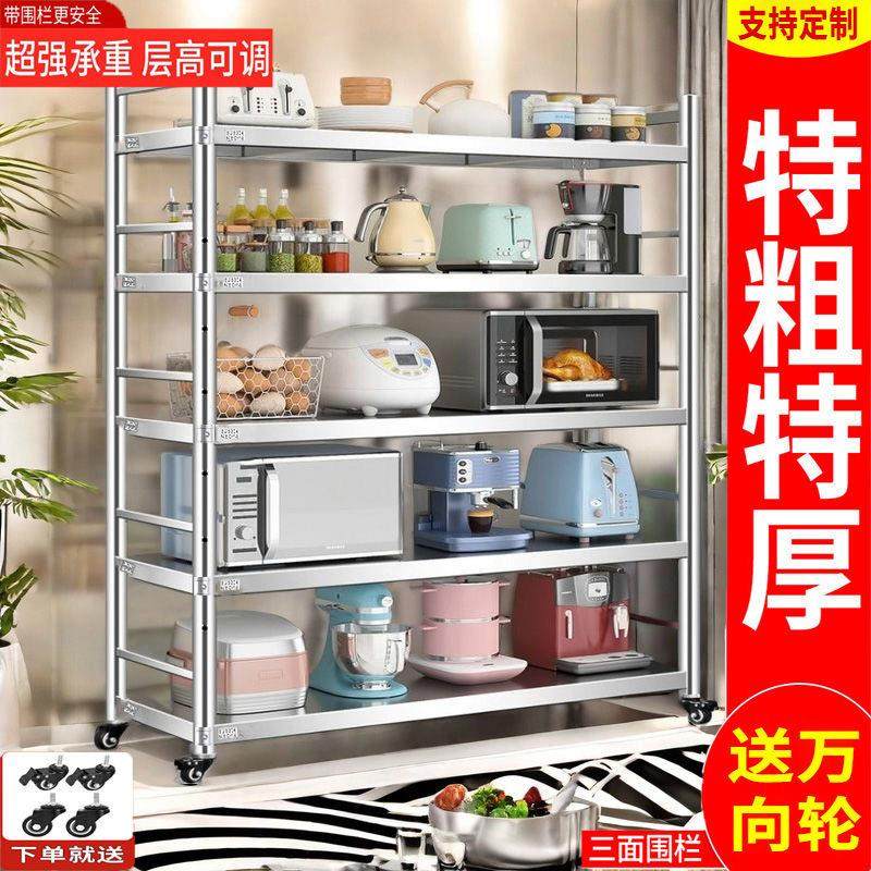 304不锈钢带围栏厨房置物架多层带轮可移动微波炉烤箱收纳层架货,淘宝优惠券,粉丝福利购,淘宝优惠卷