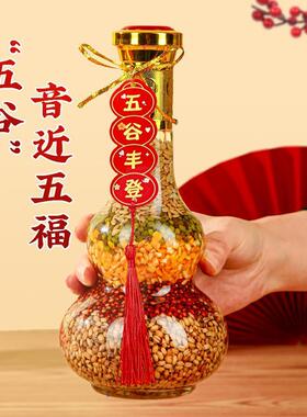 2026新款五谷丰登杂粮摆件乔迁之喜新居布置装饰用品搬家入宅仪式