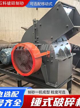 红砖加气块玻璃粉碎机建筑垃圾处理锤破小型锤式打砂机锤式破碎机