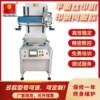 Jiangsu printing equipment manufacturer low-price promotion precision servo CNC convenient debugging intelligent flat screen printing machine