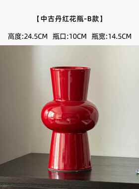正品新中式红色花瓶摆件养客家厅插花琉璃水新感装饰高级冬青复古