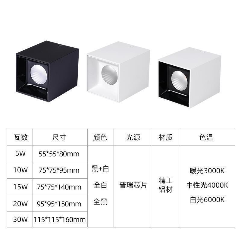LED square surface-mounted spotlights, shopping malls, shops, living rooms, home corridors, aisles, bold lamps, entrance masterless COB downlights