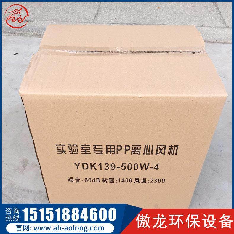 实验室通风柜PP防腐低噪音离心风机220V小型强力静音抽风机排风机,淘宝优惠券,粉丝福利购,淘宝优惠卷