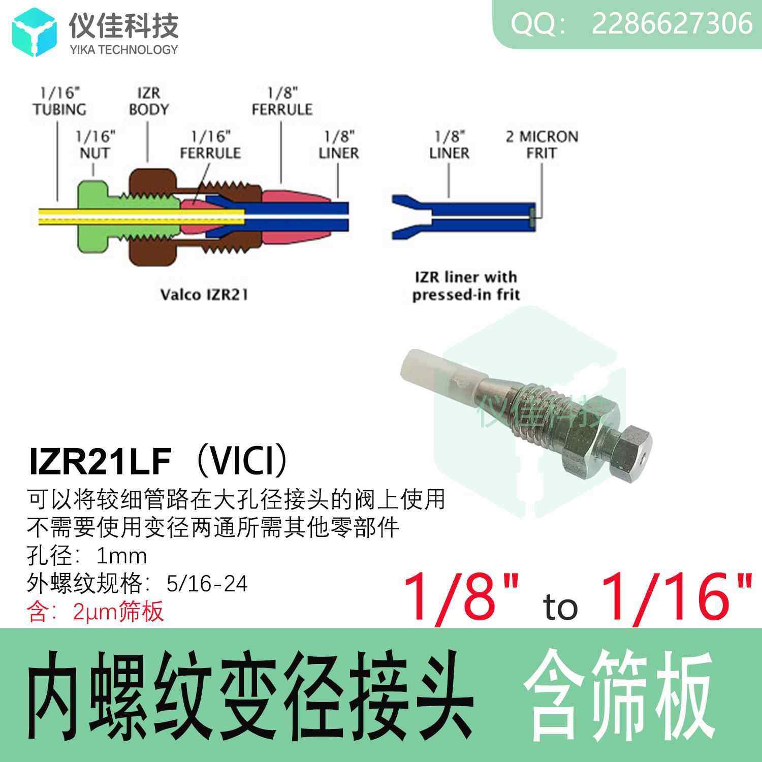 不锈钢毛细管转接头变径二通直通两通VICI液相1/16 1/32 Valco,淘宝优惠券,粉丝福利购,淘宝优惠卷