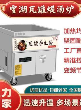 定制土煲汤炉瓦煨汤炉商用煨汤设备盐卤养生汤炉煨汤炉