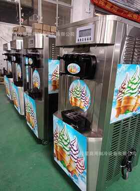 冰淇淋机商用软冰激凌机器全自动雪糕机立式60HZ甜筒机型摆摊设备