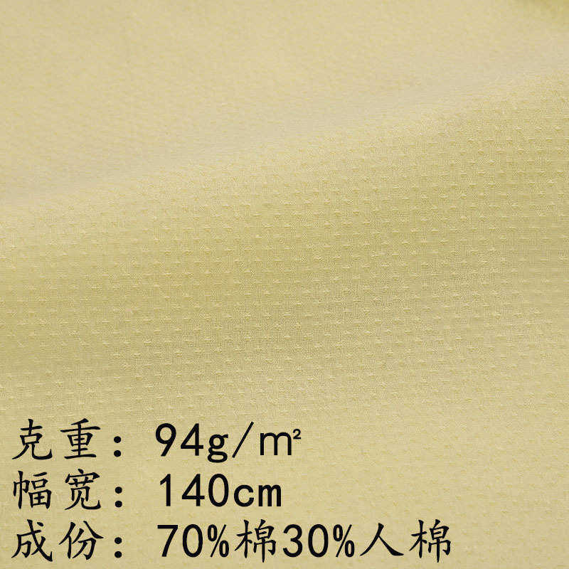 混纺小星星精细提花布 小众别致衬衫裙子面料 森系服装童装布料,淘宝优惠券,粉丝福利购,淘宝优惠卷
