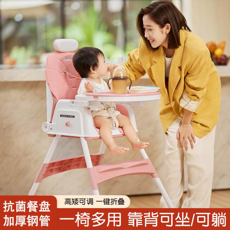 Cross-border children's dining chair, foldable and reclining 185 chairs, household baby dining chair, portable baby dining table and toilet seat