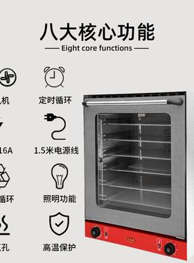 新穗海商用多层烤箱双风机私房烘焙大容量月饼烤炉智能热风循环炉