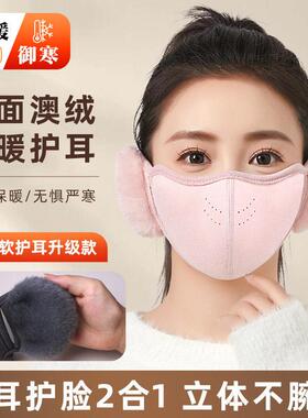 保暖口罩女冬季高颜值加绒厚防风寒面罩透气可水洗骑行防冻护耳罩