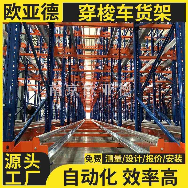 穿梭车货架 自动化立体仓库货架 冷库货架 重型仓储货架,淘宝优惠券,粉丝福利购,淘宝优惠卷