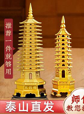 泰山风水阁文昌塔黄铜13层9九层十三层的书房中高考金榜题名摆件