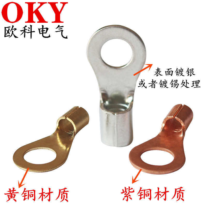 冷压裸端头OT50-6 电缆电线螺丝连接器铜接线鼻子OT50-8接线端子,淘宝优惠券,粉丝福利购,淘宝优惠卷