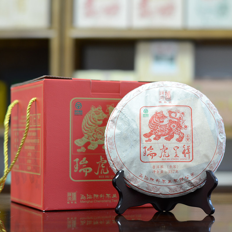 【1饼】陈升号2022年瑞虎呈祥虎年生肖纪念茶虎饼普洱生茶357克,淘宝优惠券,粉丝福利购,淘宝优惠卷
