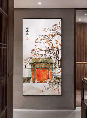 进门玄关装饰画新中式橙色柿子画走廊过道竖版挂画中国风古典壁画