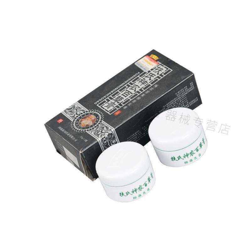 【正品】扶氏堂扶氏神农百草膏第三代 官网海川抑菌草本止痒乳膏,淘宝优惠券,粉丝福利购,淘宝优惠卷