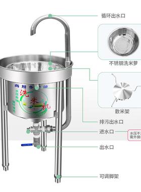 洗米机25公斤50公斤商用大型不锈钢全自动水压式冲洗淘米机