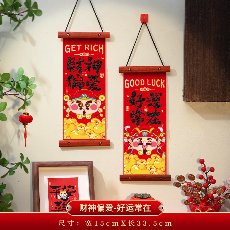 装饰小对联龙年过年挂件春节入户门绒布福字挂饰客厅2024新款 - 图2