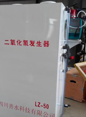 二氧化氯发生器出口生产 医疗处理杀菌设备 废水污水消毒机器厂家