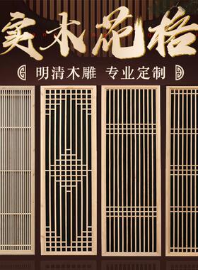 汗蒸房材料木雕松木挂落角花屏风隔断背景墙仿古窗实木花格材料