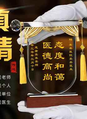 制作高档水晶锦旗感谢感恩医生教师旗帜送月嫂领导民警消防员麦穗