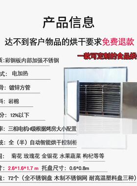 厂家直销烘箱自动控制大蒜竹笋烘干机商用小型玫瑰花金银花箱式