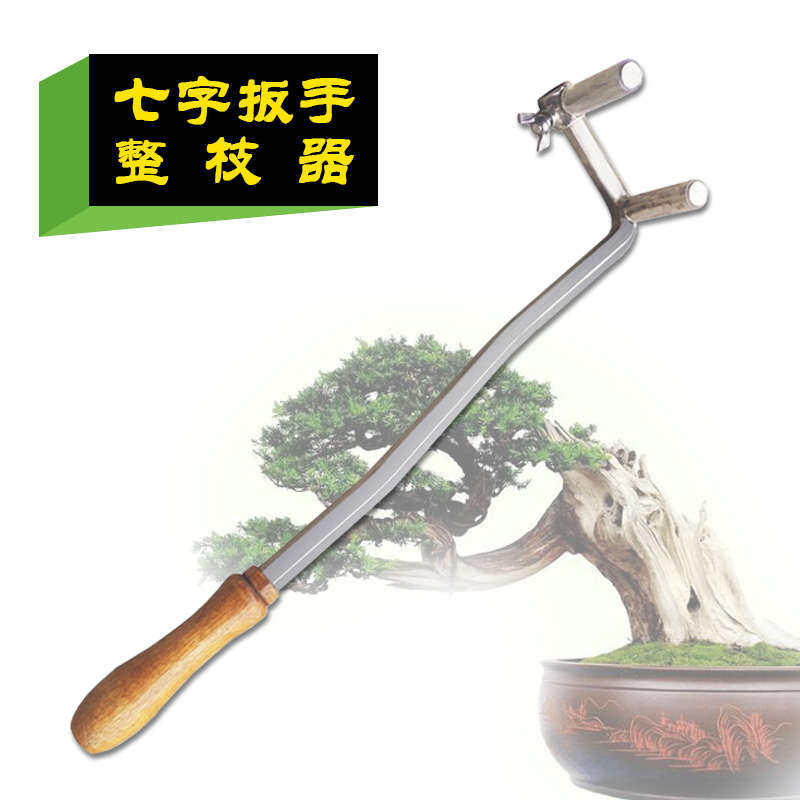 加强型不锈钢七字扳手整枝器盆景造型制作拿弯可调节使用方便,淘宝优惠券,粉丝福利购,淘宝优惠卷