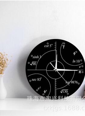 高等数学科学无理数创意时钟简约个性壁钟亚克力居家装饰墙钟跨境