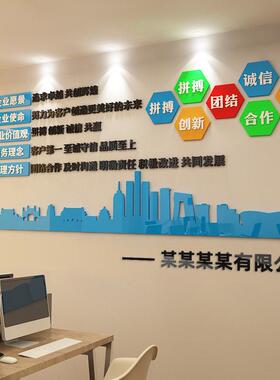 公司背景墙装饰励志语录亚克力立体贴纸办公室企业愿景文化墙定制