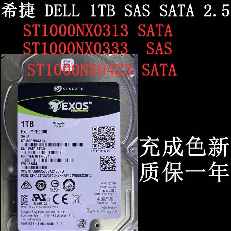 DELL ST1000NX0453/0473 1T 2.5SAS 12Gb 0D4N7V 056M6W硬盘-图2