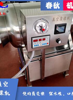 不锈钢真空腌料滚揉机鱼肉快速入味真空滚揉机泡菜腌制入味设备