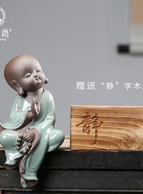 正品创工意新中式禅品意小和尚摆件陶家瓷居装饰客厅办公室茶道艺
