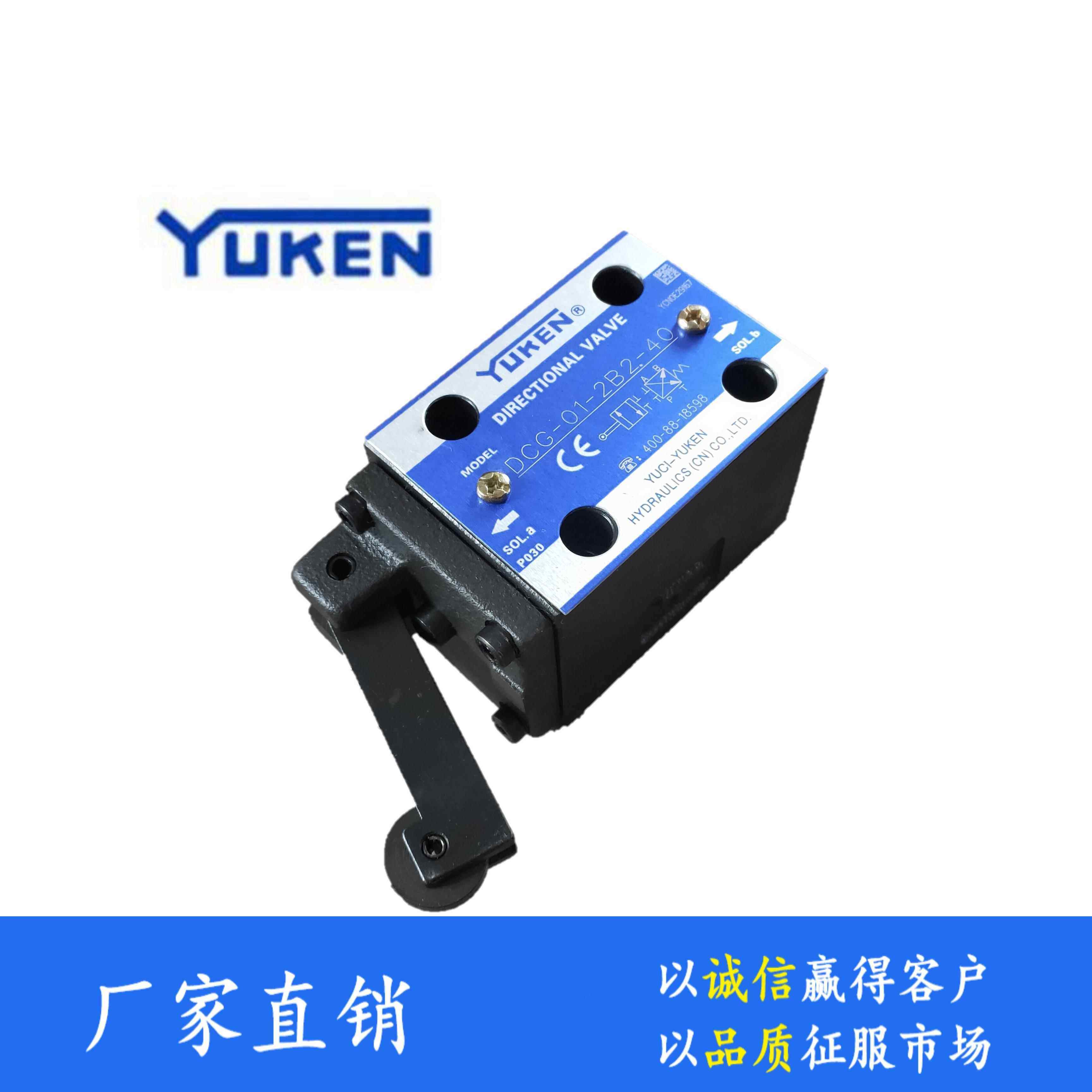 包邮榆次油研凸轮换向阀YUKEN注塑机安全阀DCG-01-2B2-40液压阀,淘宝优惠券,粉丝福利购,淘宝优惠卷