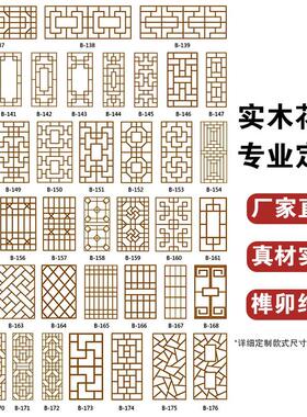 东阳木雕花窗吊顶走廊灯格实木镂空方形花格中式仿古装修挂件定制