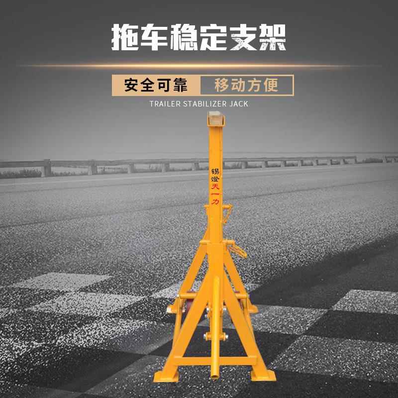 厂家现货供应拖车稳定支架集装箱支撑架手动货车拖尾顶 - 图0