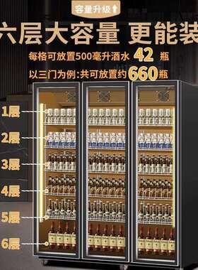 酒水冷藏柜商用网红酒水饮料立式冷藏冰箱酒吧风冷展示冰柜冰箱