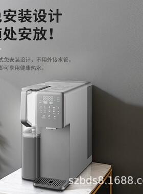 2024新款台式免安装净水器家用直饮净饮机除水垢富锶矿化直饮机
