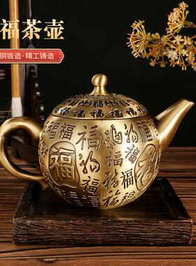 铜[HT]BF-X黄铜百福茶壶办公茶室金桌茶具配件复古壶摆件属工艺品