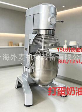 150L商用行星搅拌机奶油打蛋和面一体机大型烘焙食品厂设备
