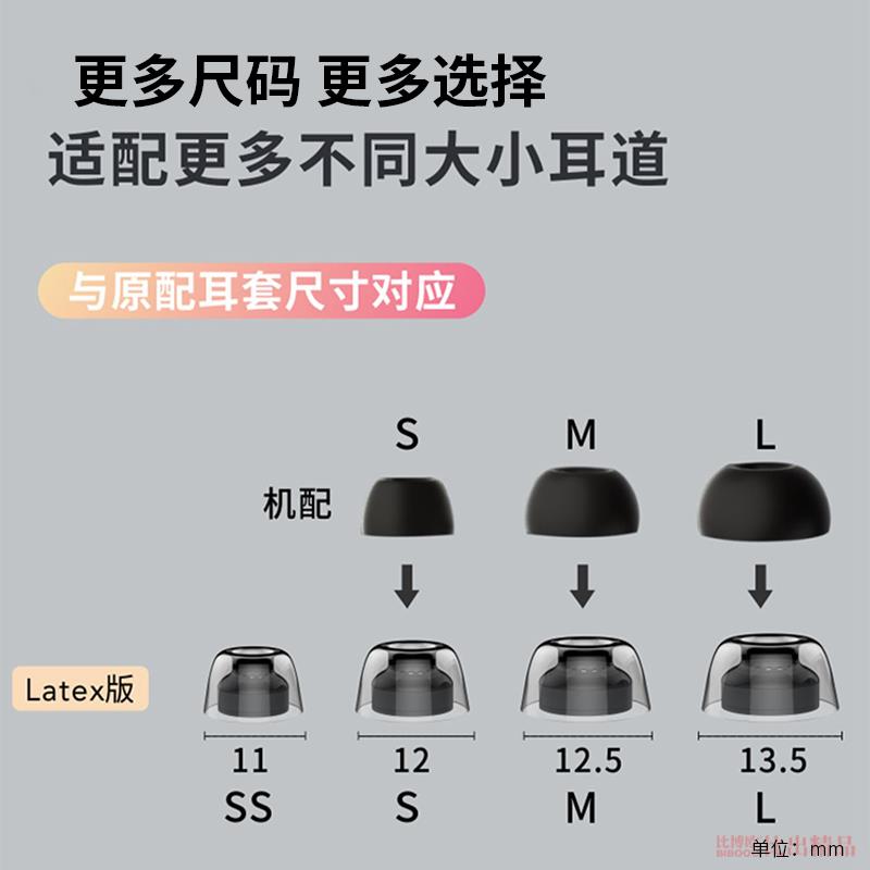 适用小米真无线降噪耳机3pro耳塞套蓝牙耳机耳帽硅胶套防滑耳机套