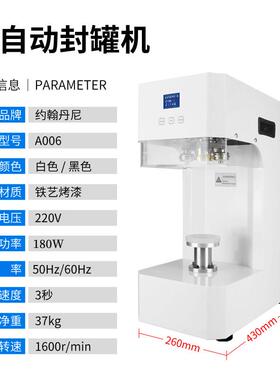 约翰丹尼易拉罐封碗机全自动外卖封罐机中餐厅沙茶炒饭卤味封罐机
